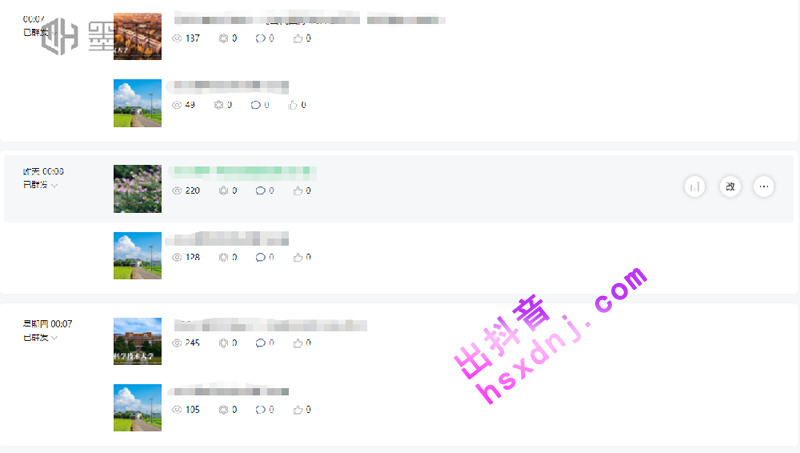 抖音号买卖平台